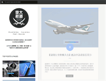 Tablet Screenshot of grandline.hk