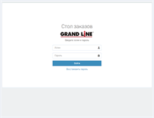 Tablet Screenshot of client.grandline.ru