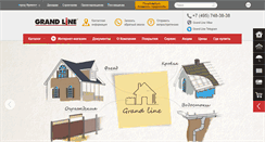 Desktop Screenshot of grandline.ru